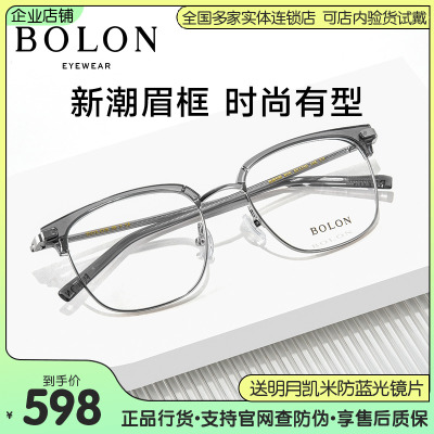 BJ6105明星同款眼镜架