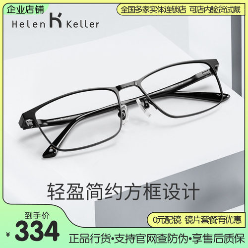 近视轻盈防滑商务眼镜框