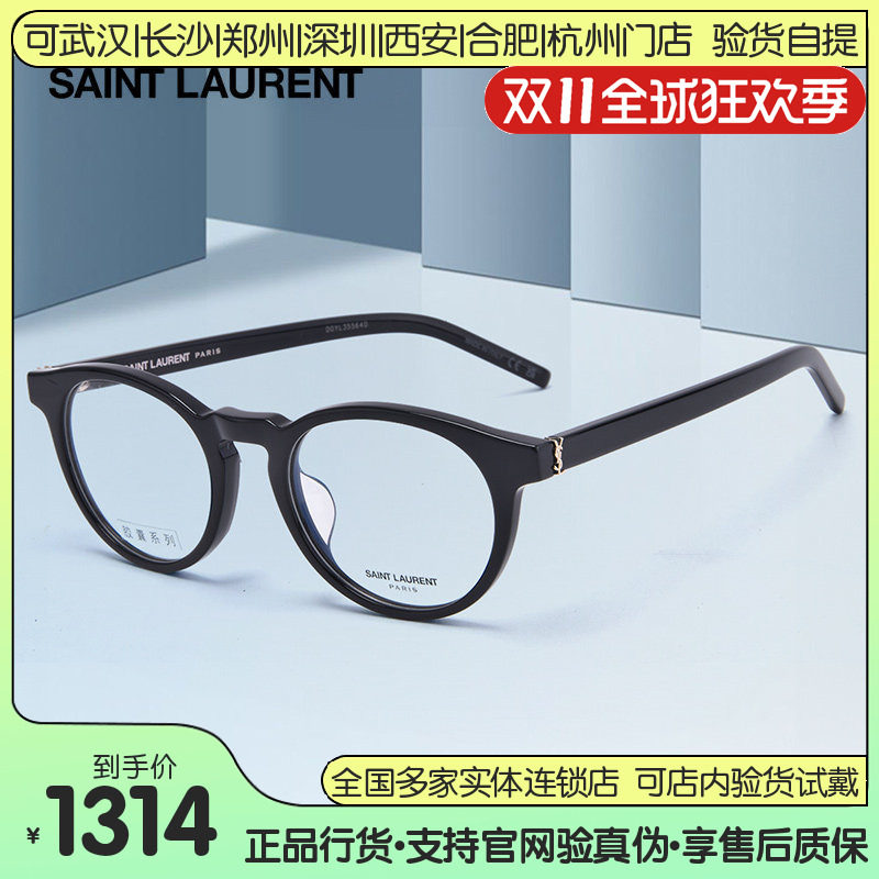 新品YSL圣罗兰板材近视眼镜框 复古圆框高鼻托眼镜架 SL M122F