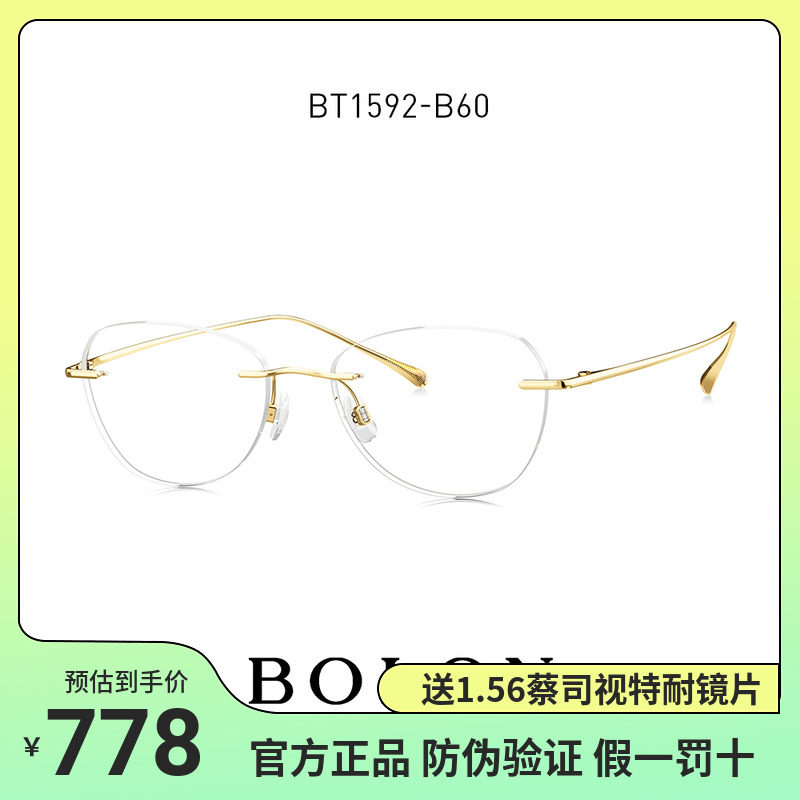 bolon暴龙近视镜2023年新品镜框β钛蝶形眼镜架女无框眼镜bt1592