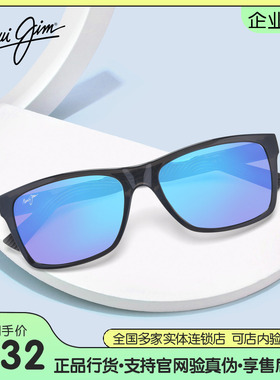 MauiJim茂宜睛墨镜男气质方框太阳眼镜运动休闲偏光墨镜女MJ0345S