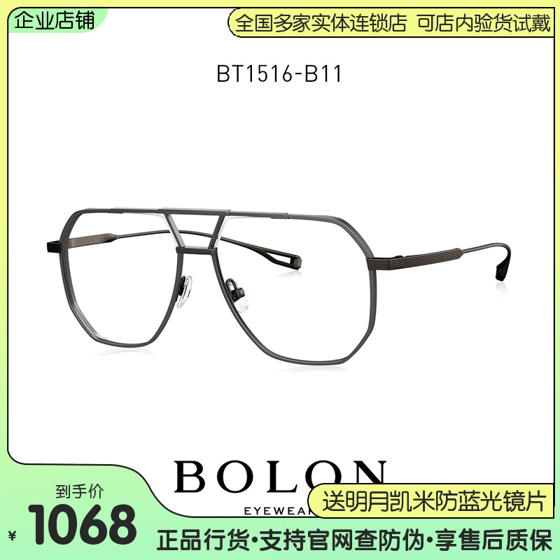 暴龙眼镜2022新品近视眼镜钛金属镜框全框双梁光学眼镜架男BT1516