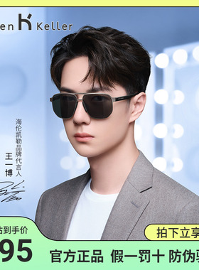 海伦凯勒22年新款墨镜男