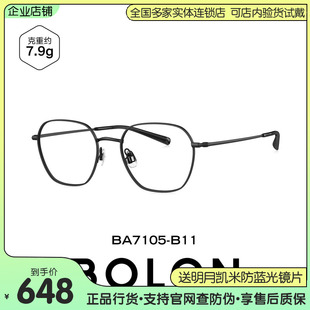 BOLON暴龙近视眼镜新品复古素颜女学生镜框配度数钛架男BA7105