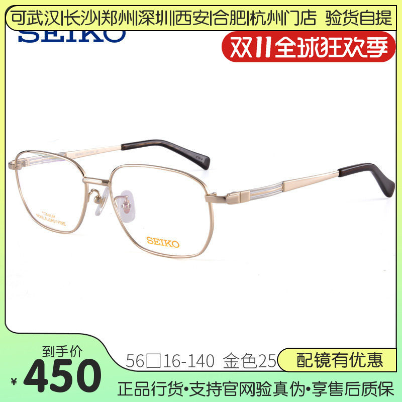 日本SEIKO精工眼镜架商务男大脸全框超轻近视钛合金眼镜框HA1504