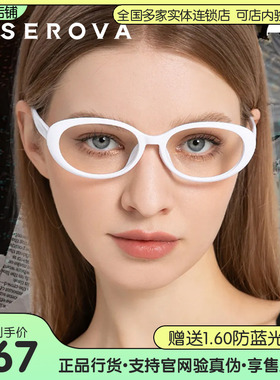 施洛华眼镜素颜神器小框显瘦复古猫眼镜框女可配近视片SF636
