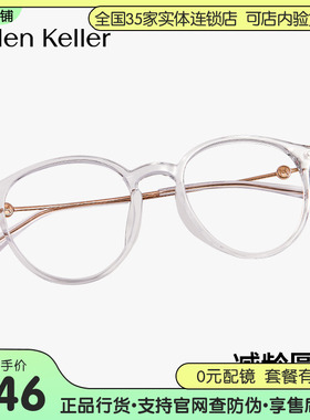 海伦凯勒24年新款近视眼镜舒适方框男轻弹时尚钛架轻盈眼镜H81028
