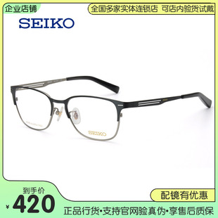 日本精工 超轻钛合金眼镜架 商务全框眼镜框近视男女眼睛框HC1023