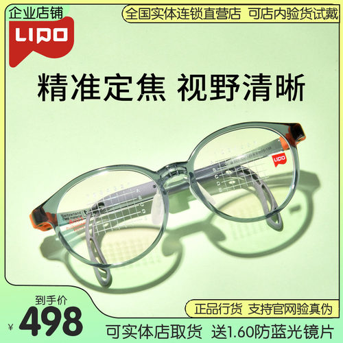 李白儿童眼镜框超轻舒耳可换鼻