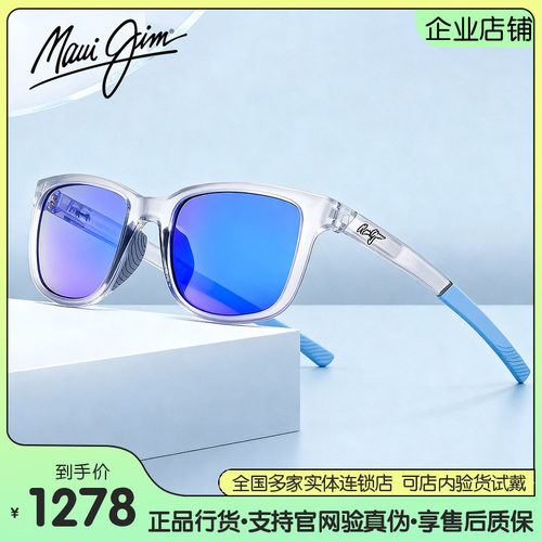 MAUIJIM茂宜睛墨镜男户外骑行运动偏光防眩光太阳眼镜女MJ0599SA