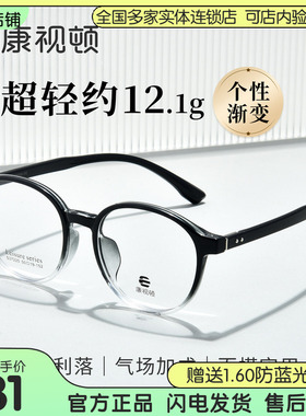 【2026新品】康视顿近视眼镜框潮搭椭圆框眼镜架可配度数女S37225