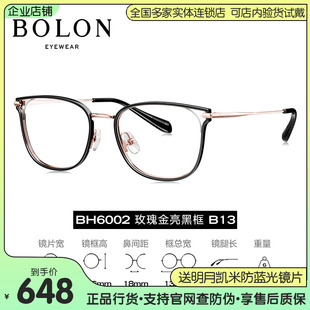 暴龙眼镜框女近视 配眼镜送镜片BH6002 猫眼形金属板材优雅眼镜架