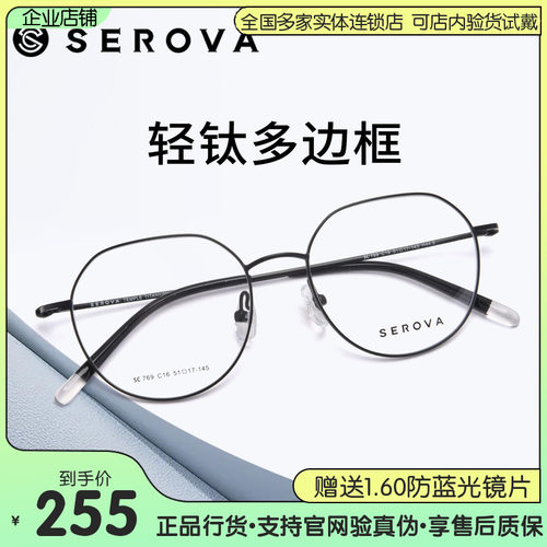 潮流SC769高级轻钛玫瑰金色百搭