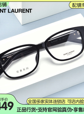 YSL圣罗兰眼镜框胶囊时尚方框光学板材近视眼镜架可配度数SLM149F