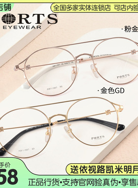 PORTS眼镜架简约休闲金属合金圆形细框时尚光学眼镜框女POF11907