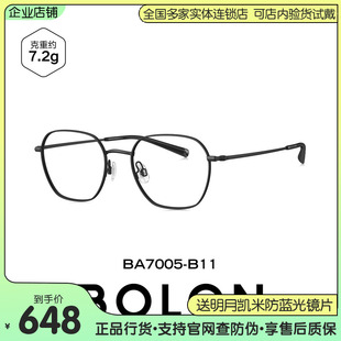 暴龙不规则几何多边形近视眼镜男款镜架钛框配近视镜框女BA7005