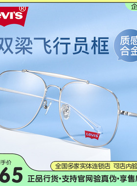 李维斯超轻tr90时尚眼镜框近视眼镜男女方形黑框眼镜架LS05268