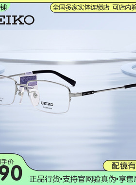 精工商务半框镜架 钛合金光学眼镜框 近视男款金色 配眼镜HC1002