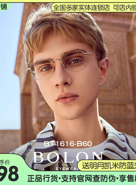 王鹤棣款暴龙金丝眼镜男光学商务眼镜框β钛近视眼镜架女 BT1616