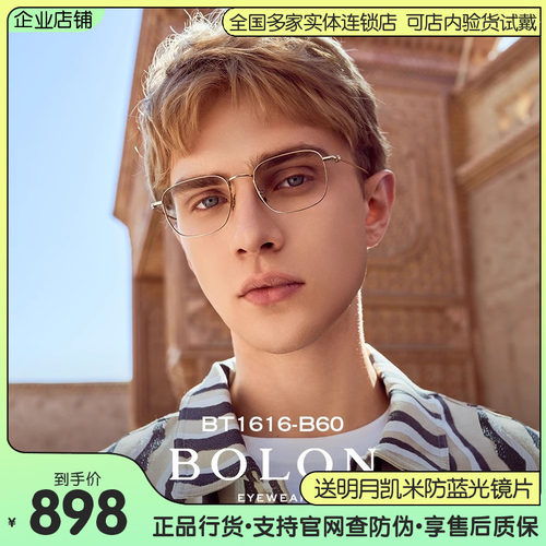 暴龙男女全框钛材近视眼镜架