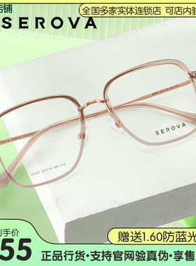 施洛华防蓝光眼镜钛镜腿大脸光学眼镜框配近视度数透明镜架SC587