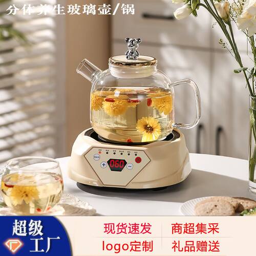 养生壶分体式高硼玻璃盅花茶煎药壶甜汤煮粥隔水炖立优厂家直销