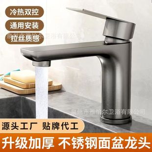面盆水龙头洗脸盆洗手盆卫生间台盆不锈钢单冷热两用枪灰304龙头