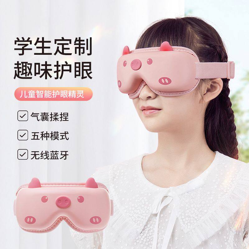 儿童智能眼部按摩器蓝牙护眼按摩眼罩礼品卡通款儿童护眼仪震动款