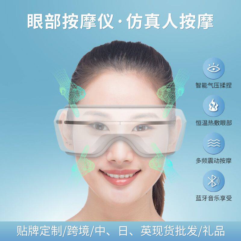 便携式护眼仪折叠眼部按摩仪舒缓疲劳蓝牙智能热敷眼罩眼部按摩器