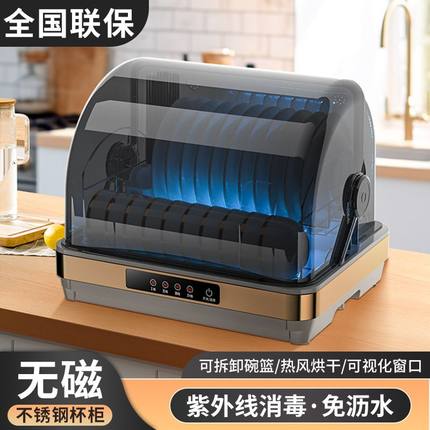 免沥水消毒柜家用小型厨房桌面台式餐具紫外线碗筷消毒碗柜