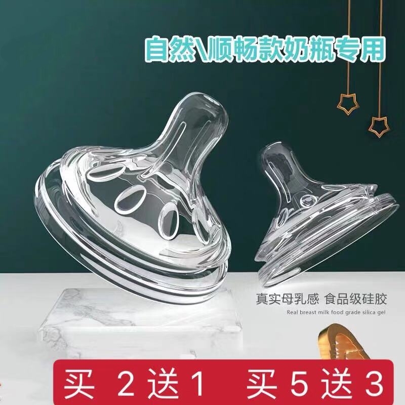 适配飞利浦新安怡宽口径奶嘴123孔十字自然亲柔型吸管奶嘴防胀气