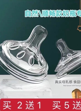 适配飞利浦新安怡宽口径奶嘴123孔十字自然亲柔型吸管奶嘴防胀气