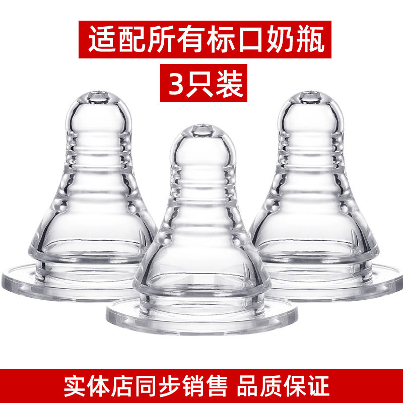 适配贝亲标准口径奶瓶通用奶嘴 新生婴儿仿奶头标口防胀气防母乳,婴童用品,奶嘴/安抚奶嘴,淘宝优惠券,粉丝福利购,淘宝优惠卷