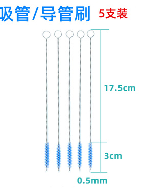 吸管刷子清洁刷吸管杯刷细长小毛刷套装奶瓶刷洗吸管蓝色小刷子