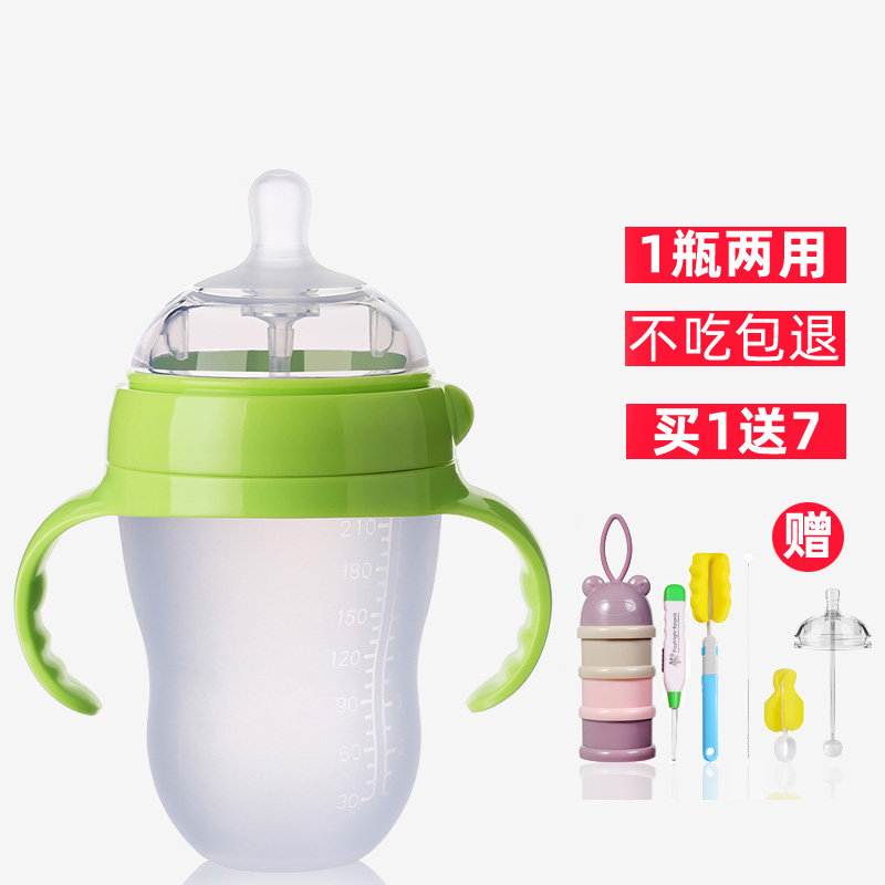 PPSU硅胶仿母乳防摔水杯婴儿奶瓶