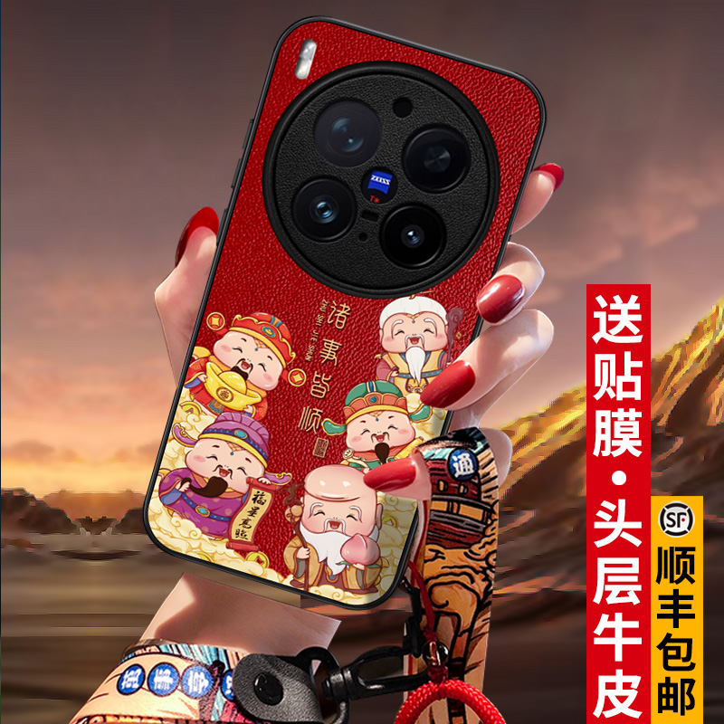 匠恒适用马年x300pro手机壳女款