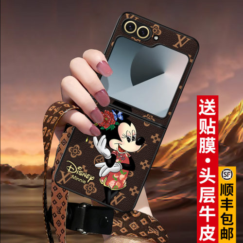 三星ZFlip6真皮复古风手机壳