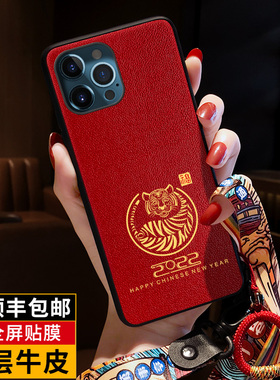 匠恒年适用苹果13手机壳新年iphone13pro保护套新款12女神2022真皮高级感pro情侣max红色por过年13promax外壳