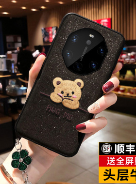 匠恒适用华为mate40rs手机壳保时捷m40rs限量典藏版5g真皮保护套mt40rs可爱卡通刺绣防摔全包m外壳魅特男女款