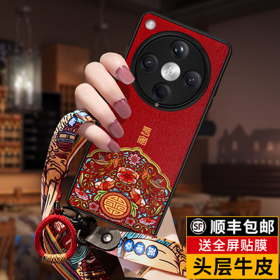oppoFindx8pro真皮喜庆手机壳