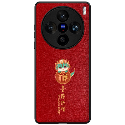 用vivo100真皮喜庆手机壳送膜