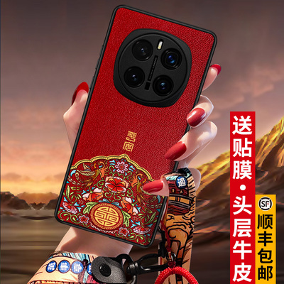 荣耀magic7头层牛皮喜庆手机壳