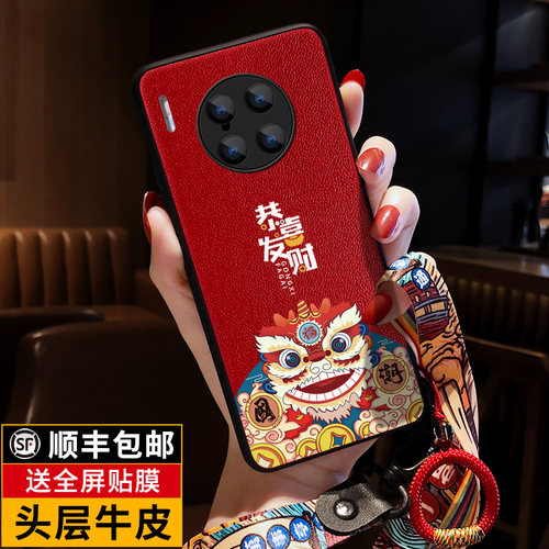 mate30e真皮全包虎年新款手机壳