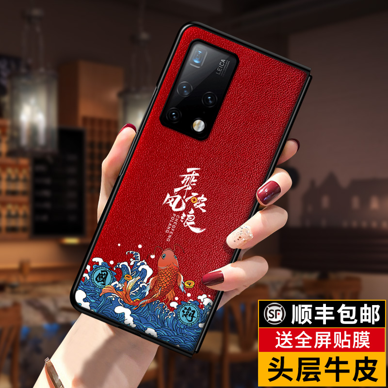 华为mateX2牛皮国潮手机壳送膜