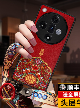 匠恒2026适用findx7ultra手机壳oppo新款findx7全包保护套红色超薄防摔fx7真皮中国风男女曲面屏高档外壳平安