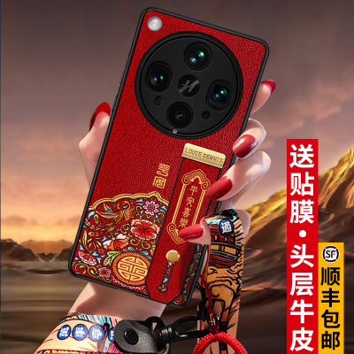 oppofindx8ultra手机壳真皮喜庆