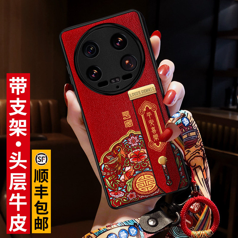 小米14ultra牛皮喜庆手机壳送膜