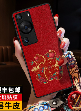 匠恒适用华为p60pro手机壳新品真皮p60超薄保护壳皮套p60e镜头全包防摔男女款p6art外壳中国风福字红色带挂绳
