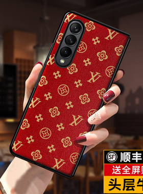 匠恒适用三星z fold4手机壳真皮W22保护套w23铰链fold3折叠屏全包防摔一体fold2前盖后w21外壳女士款红色卡通