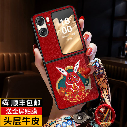 oppofindn2flip中国风手机壳